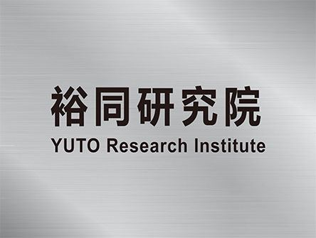 YUTO R&D Institute